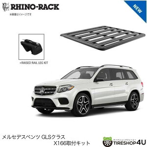 ���K�i�yRHINO-RACK�z�����Z�f�X�x���c GLS�N���X X166 PIONEER PLATFORM RX LEG ��t�L�b�g �p�C�I�j�A �v���b�g�t�H�[�� �c:1500mm X ��:1380mm JC-01600 �l��z���s�� �A�E�g�h�A �L�����v �ނ� �{�[�g �o�C
