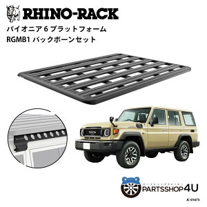 ���K�i�yRHINO-RACK�z�g���^ �����h�N���[�U�[70�p�i�čĔ́j PIONEER PLATFORM RGMB1 ��t�L�b�g �p�C�I�j�A �v���b�g�t�H�[�� �c:1900mm X ��:1380mm BBONE JC-01673 �l��z���s�� �A�E�g�h�A �L�����v �ނ�