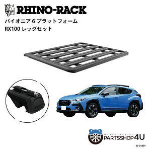�y�G���g���[��P5�{�z���K�i�yRHINO-RACK�z�X�o�� �N���X�g���b�N�p PIONEER PLATFORM RX100 LEG ��t�L�b�g �p�C�I�j�A �v���b�g�t�H�[�� �c:1500mm X ��:1240mm JC-01601_CTREK �A�E�g�h�A �L�����v �ނ� �{�[