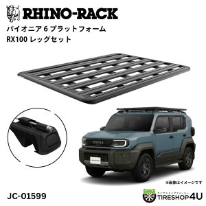 ���K�i�yRHINO-RACK�z�g���^ �����h�N���[�U�[FJ�p PIONEER PLATFORM RX100 LEG ��t�L�b�g �p�C�I�j�A �v���b�g�t�H�[�� �c:1900mm X ��:1380mm JC-01599 �J�X�^�� �I�t���[�h �A�E�g�h�A �L�����v �� �� �C �� 