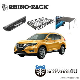 【最大2,000円OFF】【期間限定・セット特価】【RHINO-RACK】 ライノラック 日産 X-TRAIL（型式T32）用ライノラック X-TRAY 全高 150 mm / 全長 1,480 mm / 全幅 1,090 mm VORTEX BAR ＆ SUNSEEKERAWNING2.0M 取り付けセット