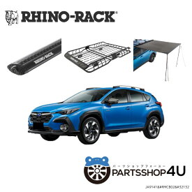 【最大2,000円OFF】【期間限定・セット特価】【RHINO-RACK】 ライノラック スバル クロストレック（型式GY＃）用 ライノラック X-TRAY 全高 150 mm / 全長 1,480 mm / 全幅 1,090 mm VORTEX BAR ＆ SUNSEEKERAWNING2.0M 取り付けセット