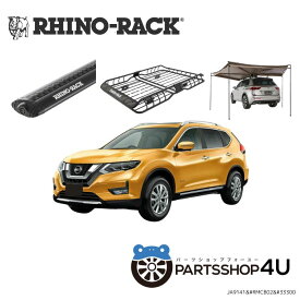 【セット特価】【RHINO-RACK】 ライノラック 日産 X-TRAIL（型式T32）用ライノラック X-TRAY 全高 150 mm / 全長 1,480 mm / 全幅 1,090 mm VORTEX BAR ＆ BATWING COMPACT AWNING 取り付けセット