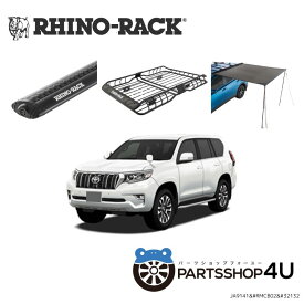 【最大2,000円OFF】【期間限定・セット特価】【RHINO-RACK】 ライノラック トヨタ ランドクルーザープラド（150、ルーフレール付車） 用ライノラック X-TRAY 全高 150 mm / 全長 1,480 mm / 全幅 1,090 mm VORTEX BAR ＆ SUNSEEKERAWNING2.0M 取り付けセット