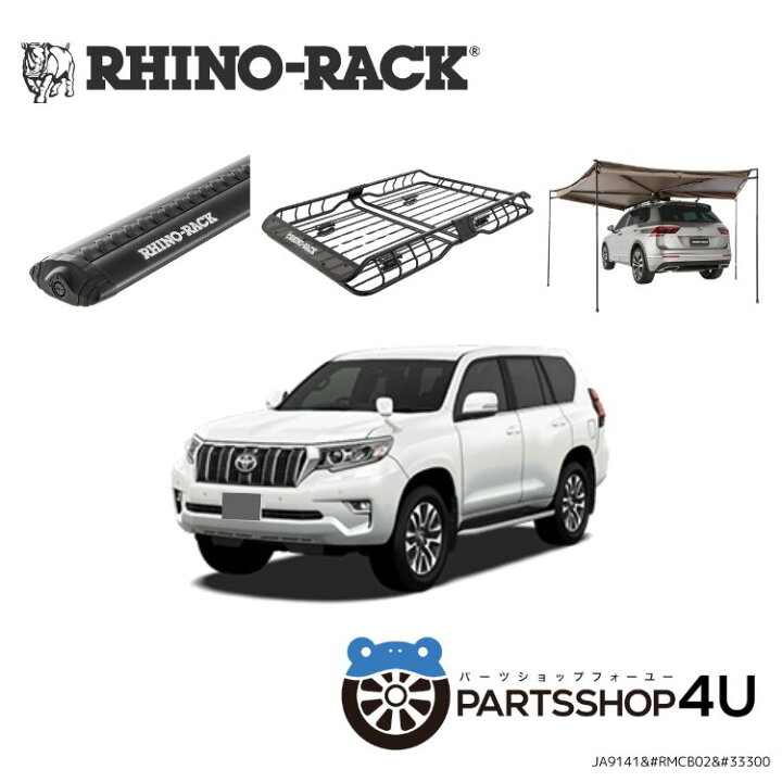 楽天市場】【セット特価】【RHINO-RACK】 ライノラック トヨタ 
