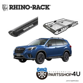 【期間限定・セット特価】【RHINO-RACK】 ライノラック スバル フォレスター（型式SK、ルーフレール付）用XTray Large ＆ VORTEX BAR 取り付けセット