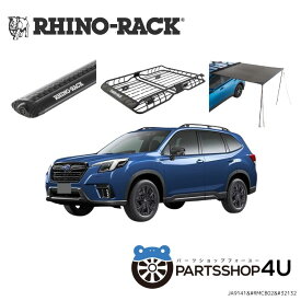 【期間限定・セット特価】【RHINO-RACK】 ライノラック スバル フォレスター（型式SK、ルーフレール付）用 ライノラック X-TRAY 全高 150 mm / 全長 1,480 mm / 全幅 1,090 mm VORTEX BAR ＆ SUNSEEKERAWNING2.0M 取り付けセット