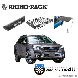 【期間限定・セット特価】【RHINO-RACK】 ライノラック スバル アウトバック（型式BT5 X-BREAK EXのみ）用 ライノラック X-TRAY 全高 150 mm / 全長 1,480 mm / 全幅 1,090 mm VORTEX BAR ＆ SUNSEEKERAWNING2.0M 取り付けセット