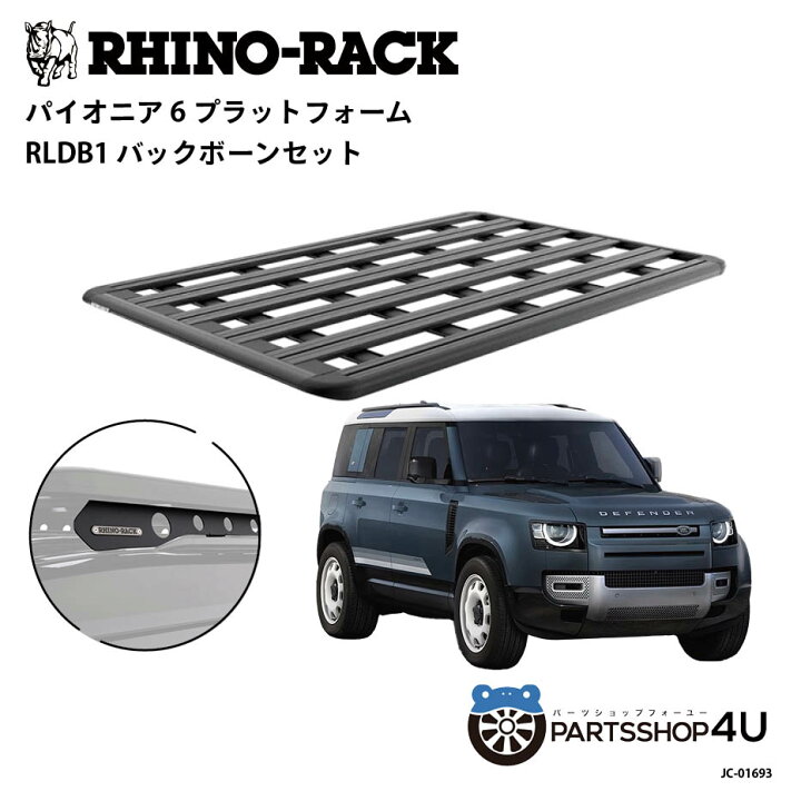 楽天市場】正規品【RHINO-RACK】ランドローバー ディフェンダー110用  