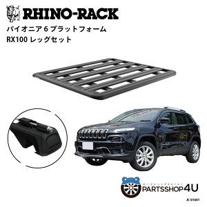 �y�G���g���[��P5�{�z���K�i�yRHINO-RACK�zJEEP �`�F���L�[�p PIONEER PLATFORM RX LEG ��t�L�b�g �p�C�I�j�A �v���b�g�t�H�[�� �c:1500mm X ��:1240mm JC-01601 �A�E�g�h�A �L�����v �ނ� �{�[�g �o�C�N �� �� 