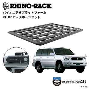 ���K�i�yRHINO-RACK�z�g���^ �����h�N���[�U�[100�p PIONEER PLATFORM RTLB LEG ��t�L�b�g �p�C�I�j�A �v���b�g�t�H�[�� �c:1900mm X ��:1380mm JC-01675 �l��z���s�� �A�E�g�h�A �L�����v �ނ� �{�[�g �o�C