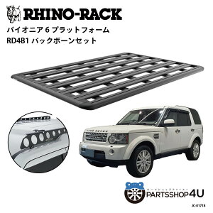 ���K�i�yRHINO-RACK�z�����h���[�o�[ �f�B�X�J�o���[4�p PIONEER PLATFORM RD4B1 LEG ��t�L�b�g �p�C�I�j�A �v���b�g�t�H�[�� �c:2100mm X ��:1430mm JC-01718 �l��z���s�� �A�E�g�h�A �L�����v �ނ� �{�[