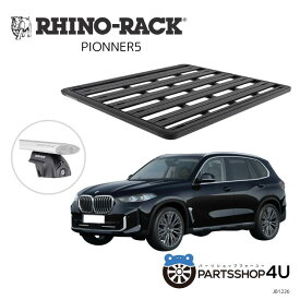 送料無料 RHINO-RACK ライノラックPIONEER PLATFORM (1528mm x 1376mm) WITH SX LEGSBMW X7(G07)取り付けキット