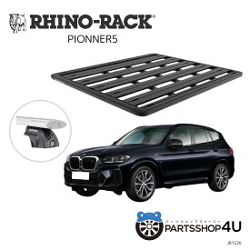 送料無料 RHINO-RACK ライノラックPIONEER PLATFORM (1528mm x 1376mm) WITH SX LEGSBMW X3(G03)取り付けキット