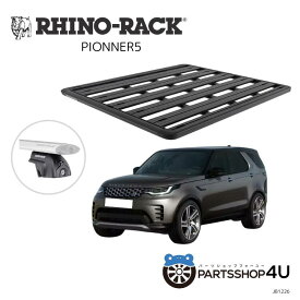 【最大P11倍】送料無料 RHINO-RACK ライノラックPIONEER PLATFORM (1528mm x 1376mm) WITH SX LEGSLANDROVER DISCOVERY 5取り付けキット