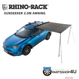 【RHINO-RACK】 Sunseeker 2.0m Awning ライノラック サンシーカー 2.0m オーニング タープ キャンプ アウトドア シェード サンシェード バーベキュー紫外線カット UVカット