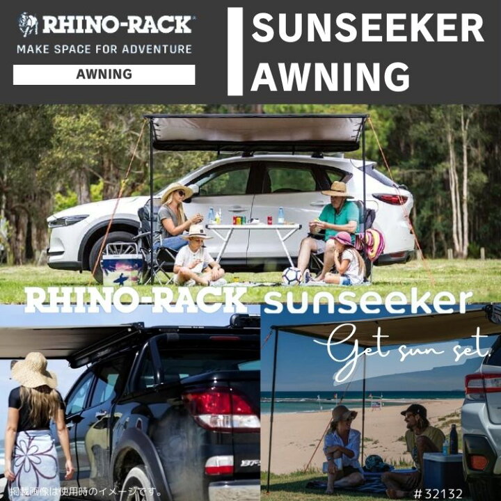 楽天市場】【RHINO-RACK】 Sunseeker 2.0m Awning ライノラック サン  