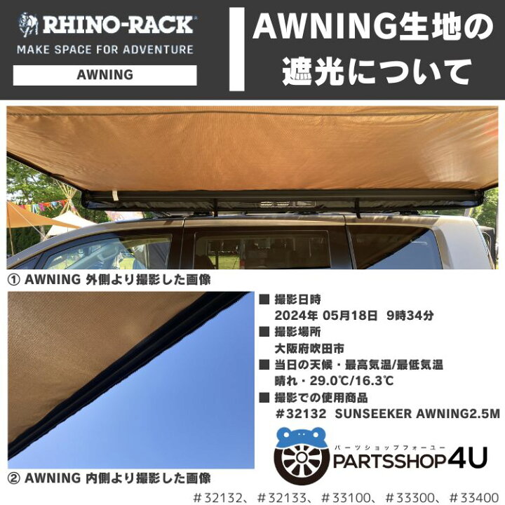 楽天市場】【RHINO-RACK】 Sunseeker 2.0m Awning ライノラック サン 