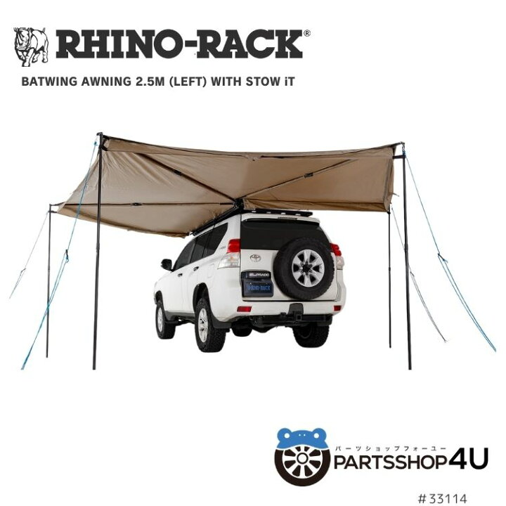 楽天市場】RHINO-RACK ライノラック BATWING AWNING (LEFT) WITH STOW 