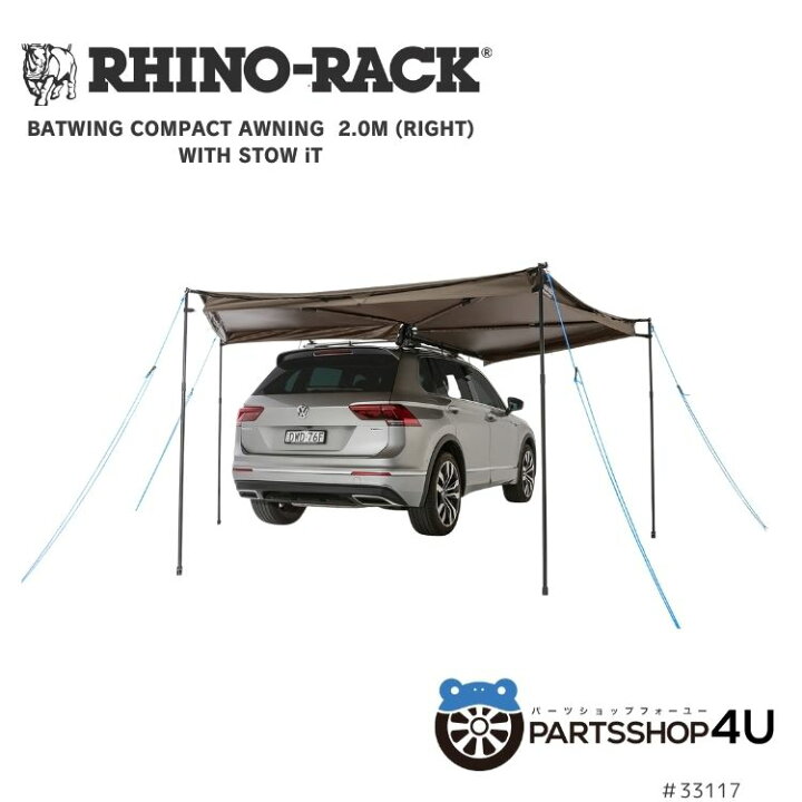 楽天市場】RHINO-RACK ライノラック BATWING COMPACT AWNING (RIGHT 