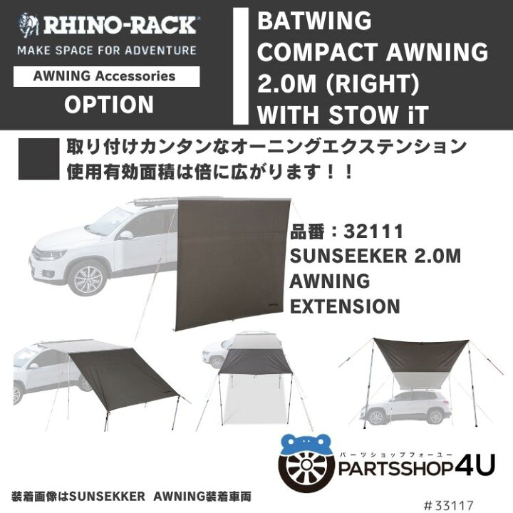 楽天市場】【エントリーでP5倍】RHINO-RACK ライノラック BATWING 