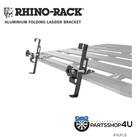 【RHINO-RACK】 UNIVERSAL BRACKETS FOR RAFL ライノラック ユニバーサル ブラケット FOR RAFL RUFLB アウトドア キャンプ アウトドア用品 オフロード 釣り 車中泊 ソロキャンプ
