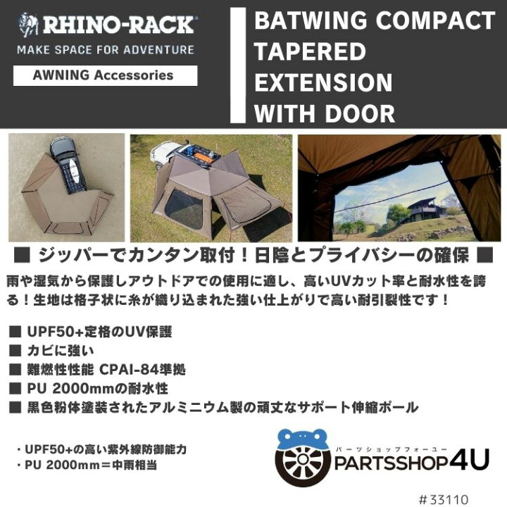 楽天市場】【RHINO-RACK】ライノラック BATWING COMPACT EXTENSION 