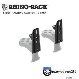 【RHINO-RACK】ライノラック STOW IT AWNING ADAPTOR 2PACK オーニングアダプター 2個セット アウトドア 固定