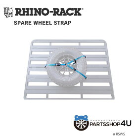 【正規品】 RHINO-RACK ライノラック RHINO SPARE WHEEL STRAP スペアホイールストラップ荷物 積み込み キャンプ 旅行 アウトドア 釣り スキー