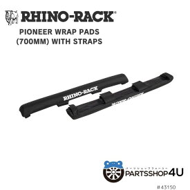 【RHINO-RACK】 PIONEER WRAP PADS (700MM) WITH STRAPS パイオニアラップパッド ストラップ付き カスタム オプション アクセサリ キャンプ アウトドア 荷物 積み込み 旅行 釣り スキー ライノラック