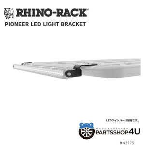 yő2000~OFFzyRHINO-RACKzCmbN PIONEER LED LIGHT BRACKET pCIjA LED uPbg 43173 Lv AEghA \Lv T[tB ނ W[ ~ J[ybg o[xL[ 