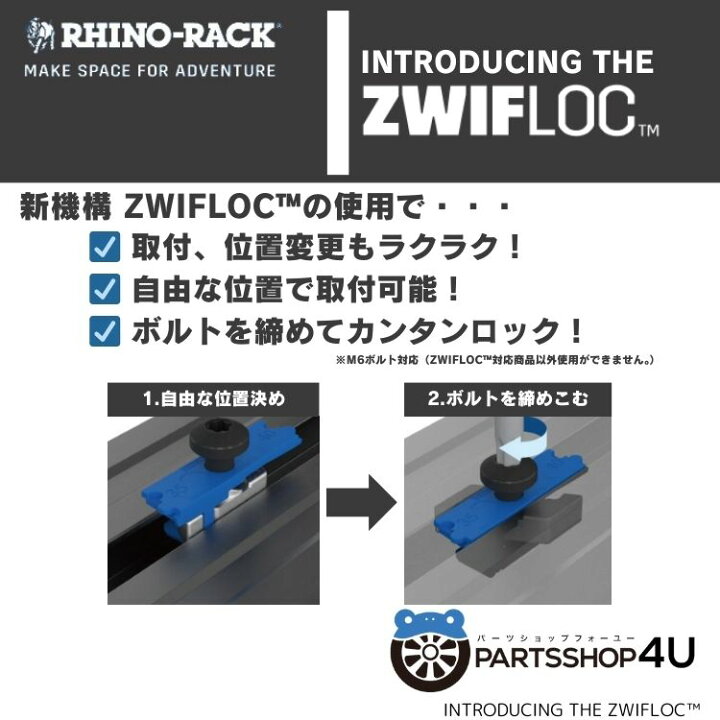 楽天市場】【RHINO-RACK】 EYE BOLTS WITH ZWIFLOC(4PCS) ライノラック 