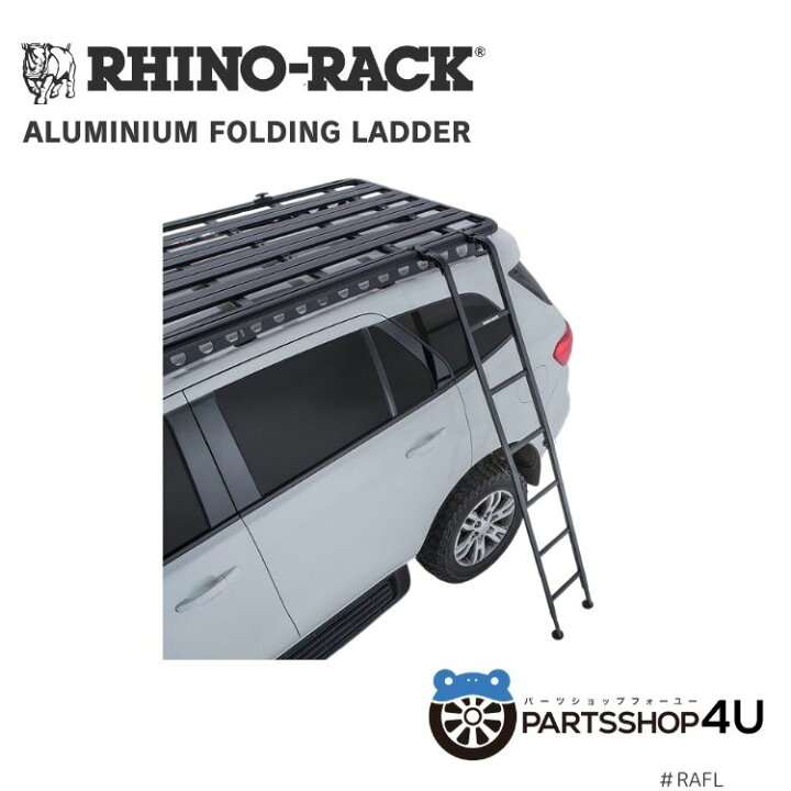 楽天市場】【抽選で全額Pバック】【RHINORACK】 FOLDING LADDER ライノ 