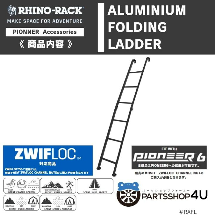楽天市場】【抽選で全額Pバック】【RHINORACK】 FOLDING LADDER ライノ 