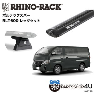 �y�G���g���[��P5�{�z�yRHINO-RACK�z�j�b�T�� NV350 2012/6~ �p ���C�m���b�N VORTEX BAR (1500mm) BLACK 2�{ ���t���L�b�g JA8175