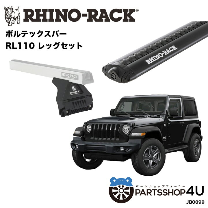 楽天市場】【エントリーでP5倍】【RHINO-RACK】JEEP ラングラー JL 