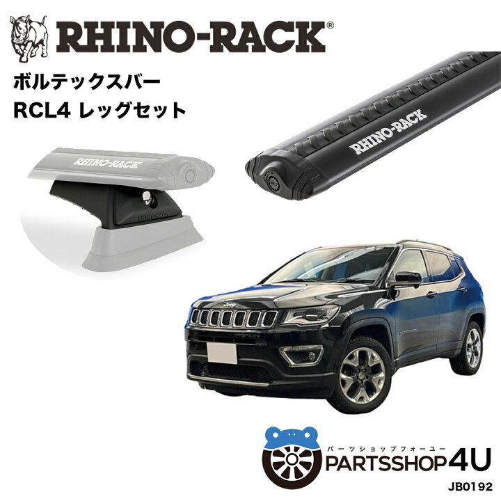 楽天市場】【RHINO-RACK】 VORTEX RCL BLACK 2 BAR ROOF RACKライノ 