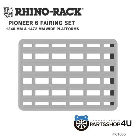 【エントリーでP10倍】正規品【RHINO-RACK】PIONEER 6 FAIRING SET 1240 MM & 1472 MM WIDE PLATFORMS アウトドア キャンプ 釣り ボート バイク 雪 川 海 ルーフラック ホルダー 固定具 リカバリーボード 黒 パイオニアプラットフォーム 補修用品 ライノラック アクセサリー