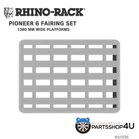 【P5倍 対象ショップ】正規品【RHINO-RACK】PIONEER 6 FAIRING SET 1380 MM WIDE PLATFORMS アウトドア キャンプ 釣り ボート バイク 雪 川 海 ルーフラック ホルダー 固定具 リカバリーボード 黒 パイオニアプラットフォーム 補修用品 ライノラック アクセサリー