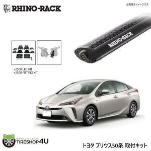 �y�G���g���[��P5�{�z�yRHINO-RACK�z�g���^ �v���E�X 50�n 2016~ �p ���C�m���b�N VORTEX BAR (1260mm) BLACK 2�{ WITH 2500 LEGS ���t���L�b�g JA8888