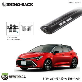 【最大P11倍】【RHINO-RACK】トヨタ カローラスポーツ 2018/8~ 用 ライノラック VORTEX BAR (1180mm) BLACK 2本 取り付けキット JB1642