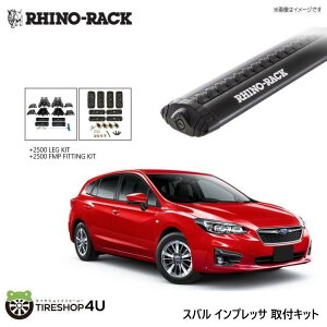 �y�G���g���[��P5�{�z�yRHINO-RACK�z�X�o�� �C���v���b�T 2017/1~ �p ���C�m���b�N VORTEX BAR (1260mm) BLACK 2�{ ���t���L�b�g JA9215