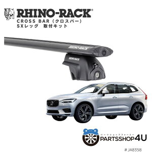 KiyRHINO-RACKz VORTEX BAR {ebNXo[ tLbg AEghA Lv ނ {[g oCN  C qb`o[ oCNLA ]  VOLVO XC60 2017/3- [t[L