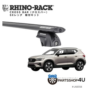yőP10{zKiyRHINO-RACKz VORTEX BAR {ebNXo[ tLbg AEghA Lv ނ {[g oCN  C qb`o[ oCNLA ]  VOLVO XC40 2017/11- [t[