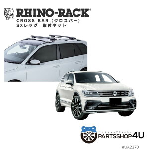 KiyRHINO-RACKz VORTEX BAR {ebNXo[ tLbg AEghA Lv ނ {[g oCN  C qb`o[ oCNLA ]  VOLKS WAGEN eBOA 2016/9- [t[