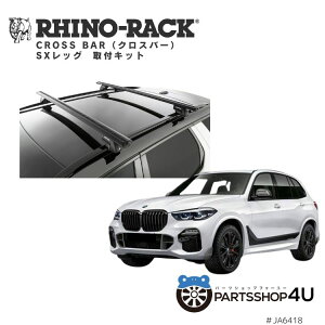 KiyRHINO-RACKz VORTEX BAR {ebNXo[ tLbg AEghA Lv ނ {[g oCN  C qb`o[ oCNLA ]  BMW X5 G05 2018- [t[L