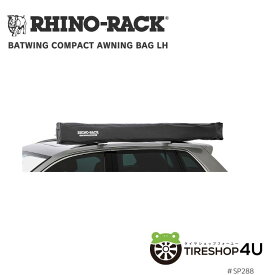 【正規品・RHINO-RACK】 BATWING COMPACT AWNING BAG LH ライノラック 正規品 アウトドア キャンプ 釣り ボート バイク 雪 川 海 ルーフラック ホルダー 固定具 リカバリーボード 黒 パイオニアプラットフォーム 補修用品 ライノラック アクセサリー