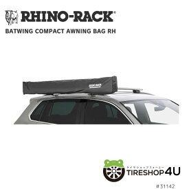 【正規品・RHINO-RACK】BATWING COMPACT AWNING BAG RH (33117) ライノラック 正規品 アウトドア キャンプ 釣り ボート バイク 雪 川 海 ルーフラック ホルダー 固定具 リカバリーボード 黒 パイオニアプラットフォーム 補修用品 ライノラック アクセサリー