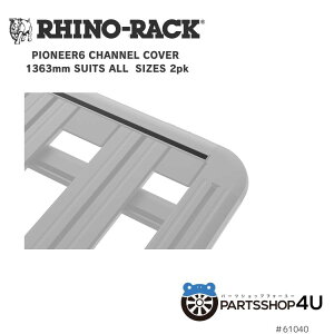 yőP41{zKiyRHINO-RACKzPIONEER6 CHANNEL COVER 1363mm SUITS ALL SIZE 2PK AEghA Lv ނ {[g oCN   C [tbN z_[ Œ CmbN ANZT[
