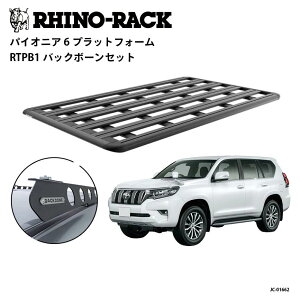 �y�G���g���[��P5�{�z���K�i�yRHINO-RACK�z���C�m���b�N �����N���v���h 150�n ���t���L�b�g �p�C�I�j�A 6 �v���b�g�t�H�[�� (2100mmx1240mm) WITH BACKBONE JC-01662 �A�E�g�h�A �L�����v �ނ� �{�[�g �o